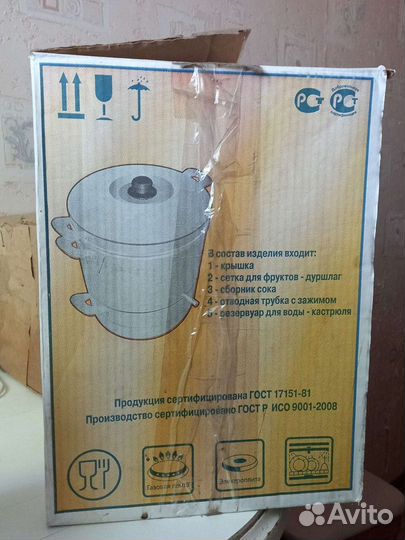 Соковарка алюминиевая