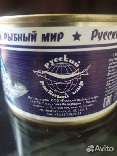 Сардина атлантическая консерва