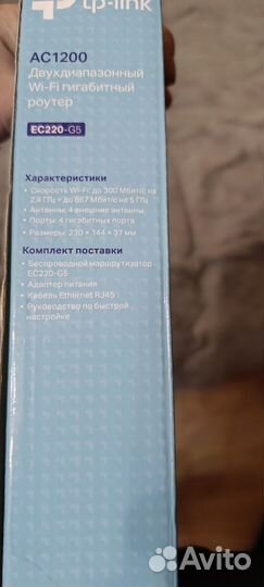 Wifi роутер TP-Link