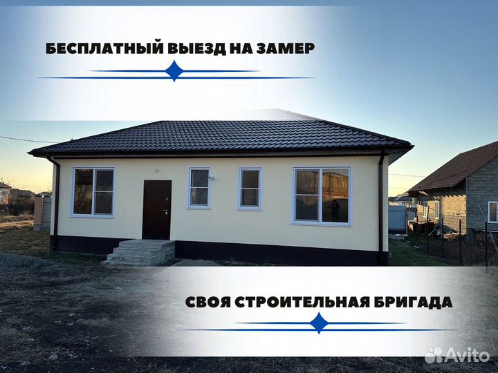 Дом под ключ 100м2