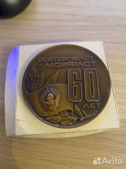 Юбилейная монета 60 лет морфлот (бронза)