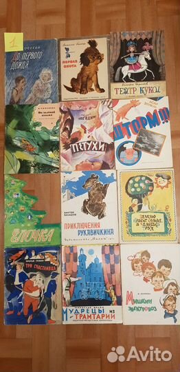 Детские книги, СССР, Редкие, Часть 2