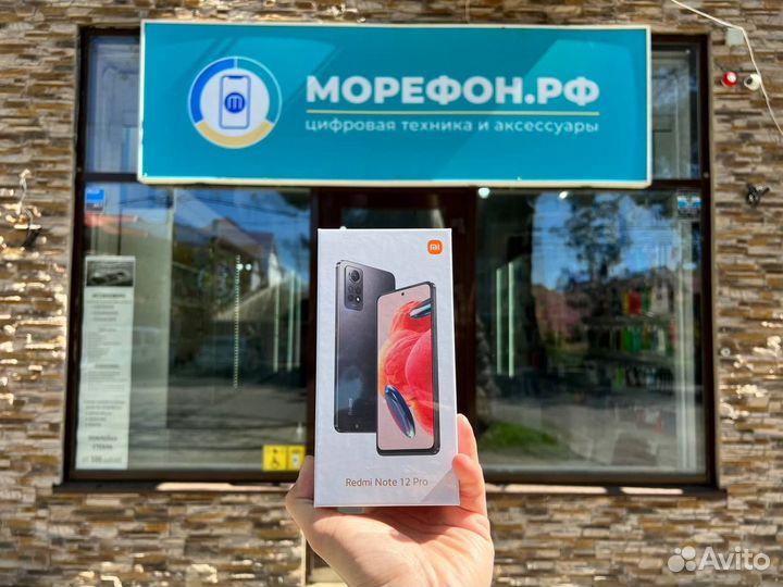 Xiaomi Redmi Note 12 Pro 8/256 гб Синий (Кредит)