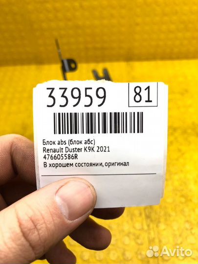 Блок abs (Блок абс) Renault Duster K9KR858D165990