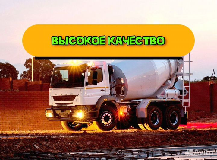 Бетон, бетононасос