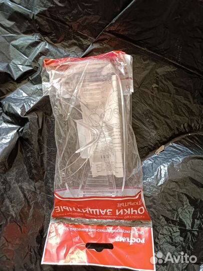 Защитные очки