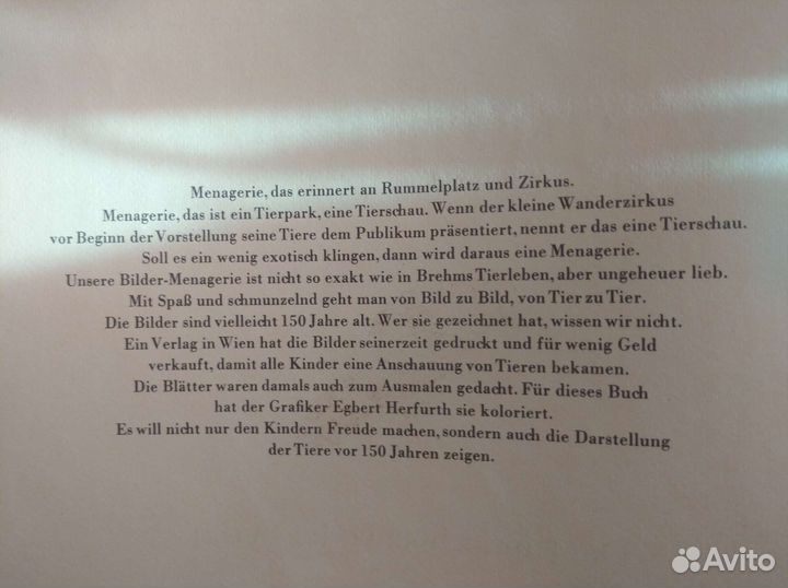 Книга- альбом на немецком языке