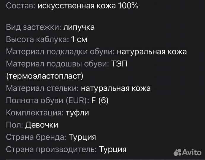 Туфли для девочек