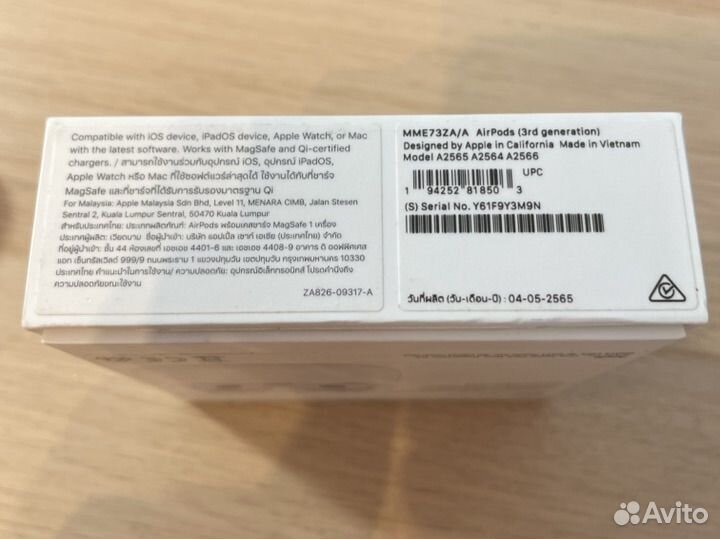 Airpods (3rd generation)