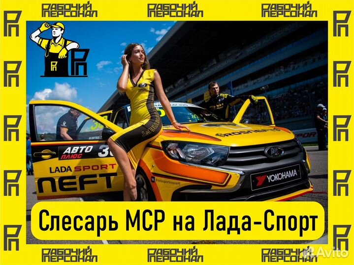 Слесарь мср. Оплата еженедельно. Плюс премия