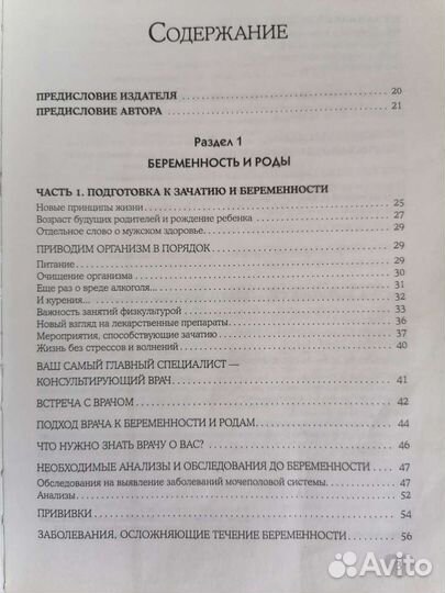 Мать и дитя, Аптулаева. Энциклопедия, 1213 стр