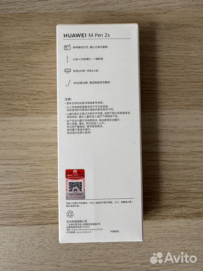 Стилус Huawei M pen 2S (для Mate Xs2, X3 и X5)