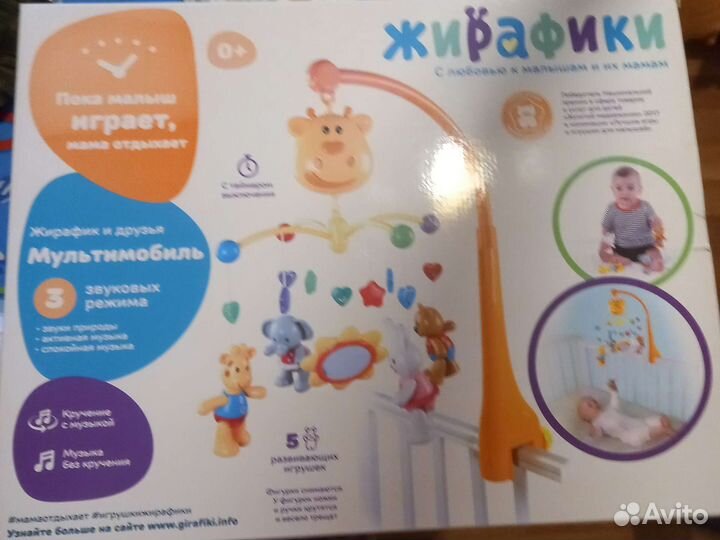 Мобиль на кроватку