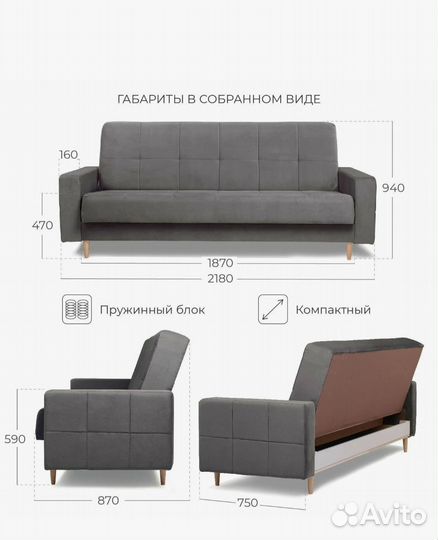 Диван кровать