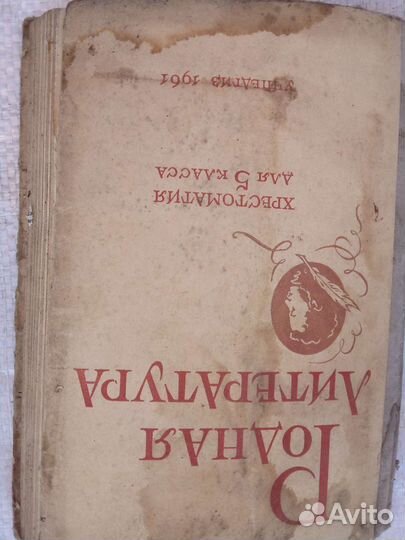 Учебники СССР