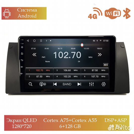 Магнитола Mstar Ts109890C для BMW E39/X5