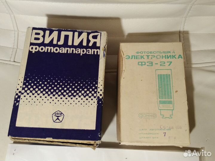 Фотоаппарат СССР Вилия со вспышкой