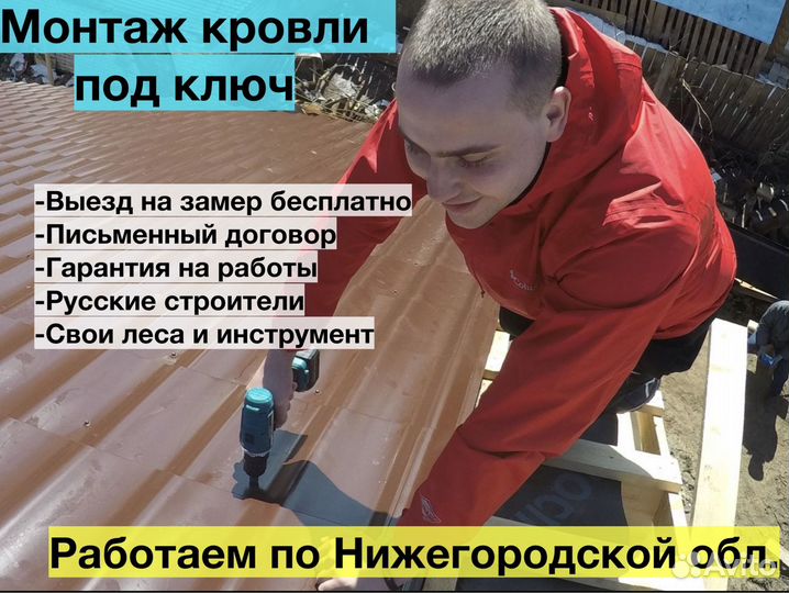 Монтаж кровли, Плотники, Строим крыши-под Ключ