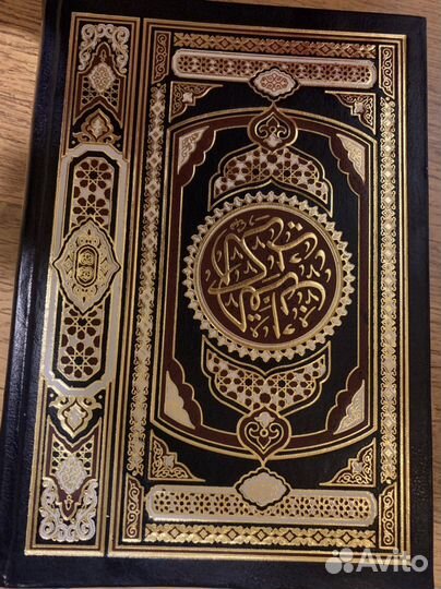 Коран на арабском языке