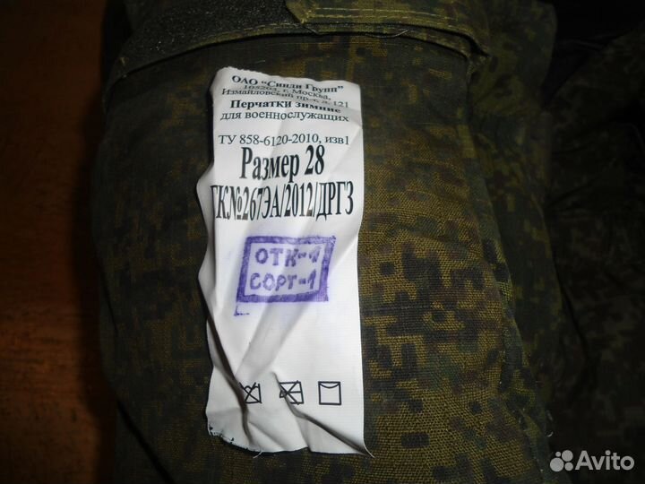 Перчатки и в арежки бтк - групп