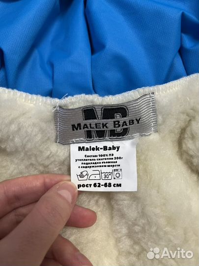 Комбинезон трансформер malek baby зимний