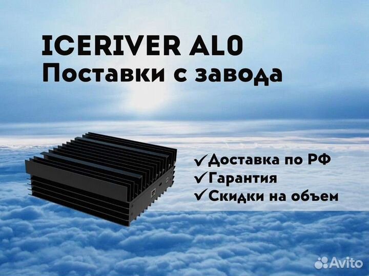 IceRiver AL0