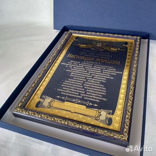 Подарочное панно 