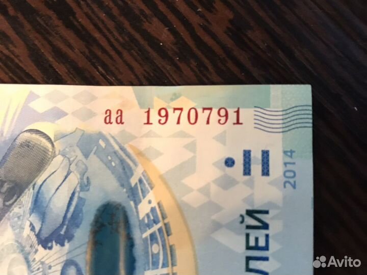 Купюра сто рублей с зеркальным номером