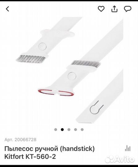 Пылесос
