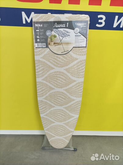 Гладильная доска Лина 1 112*34см Nika (новая)