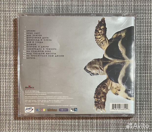 Линда - Зрение CD Rus