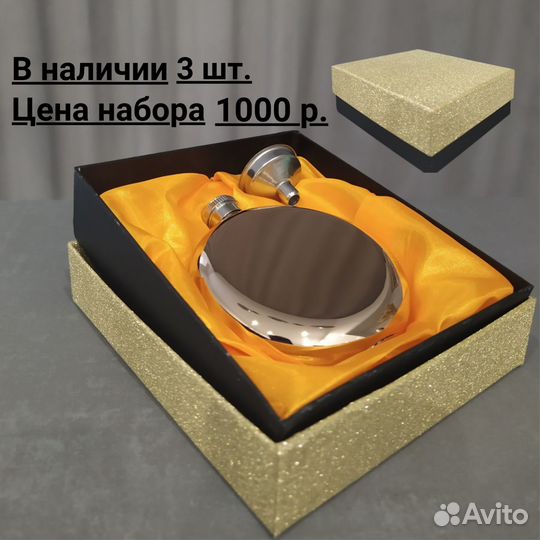 Фляжка для алкоголя и напитков женская