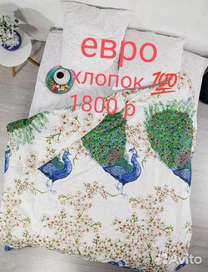 Белье постельное 2 сп евро хлопок