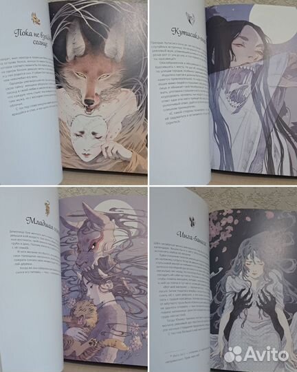 Сборник рассказов 