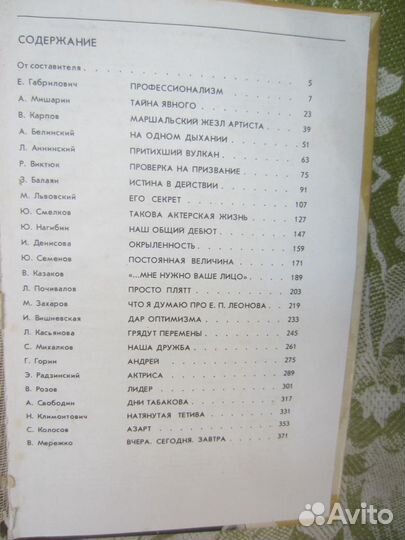 А. Борисов. Встреча с погибшим другом. 1987 год