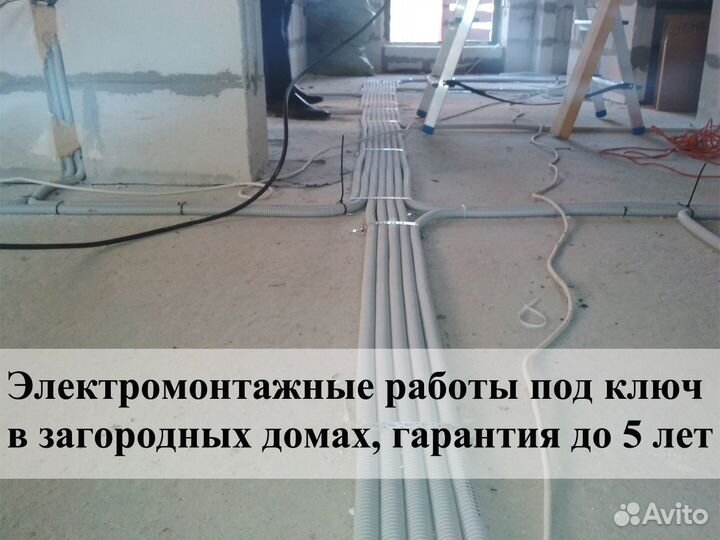 Услуги электрика, электрик