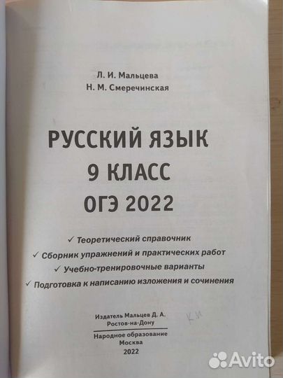Демоверсии огэ по русскому языку