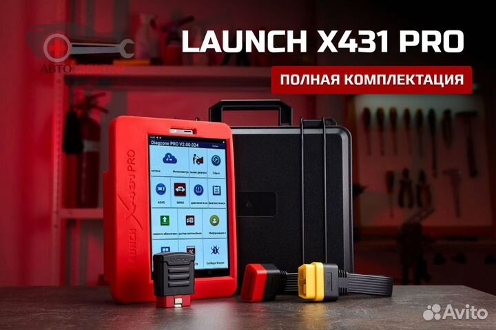 Launch x431 PRO5 с планшетом