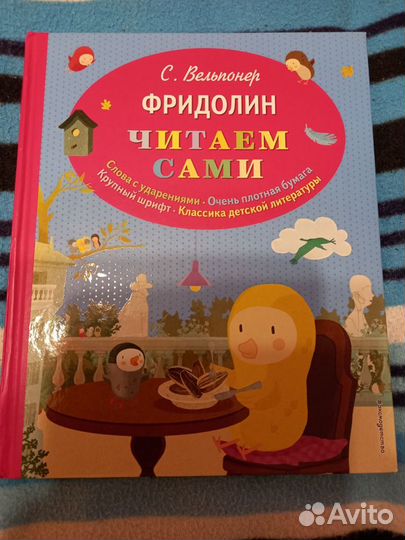 Детские книги виммельбух, сказки