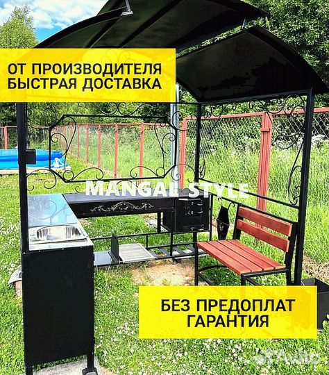 Мангал с крышей