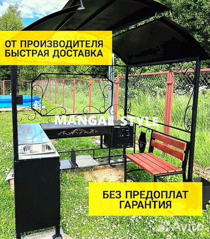 Мангал с крышей