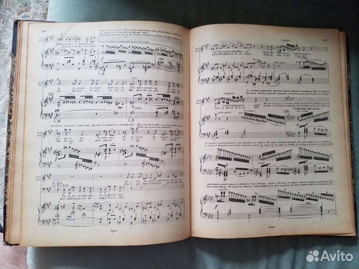 Партитура Коллекционирование