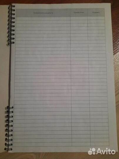 Журнал регистрации корреспонденции