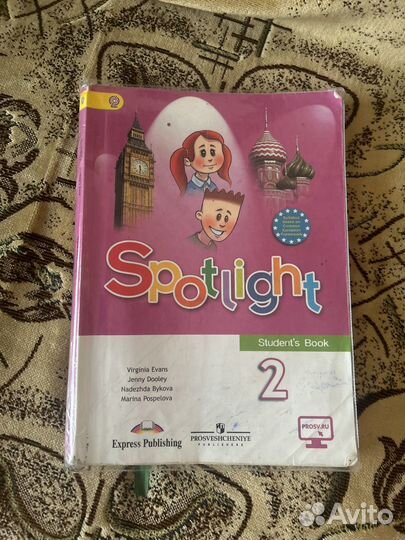 Учебник английского языка 2 класс spotlight