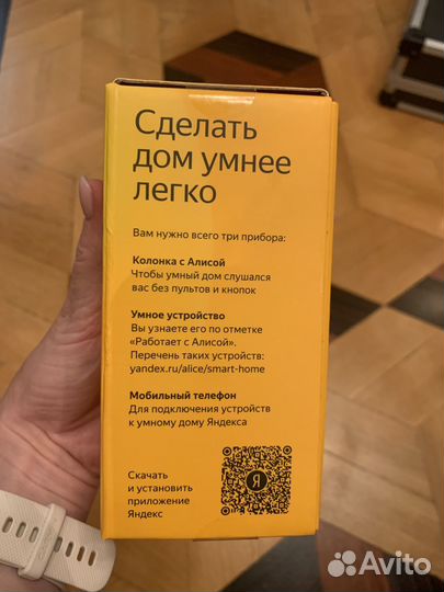 Умная лампочка яндекс