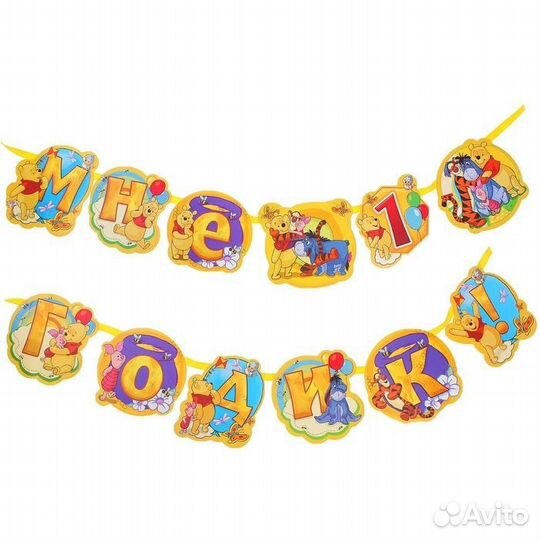 Растяжка для дня рождения новая