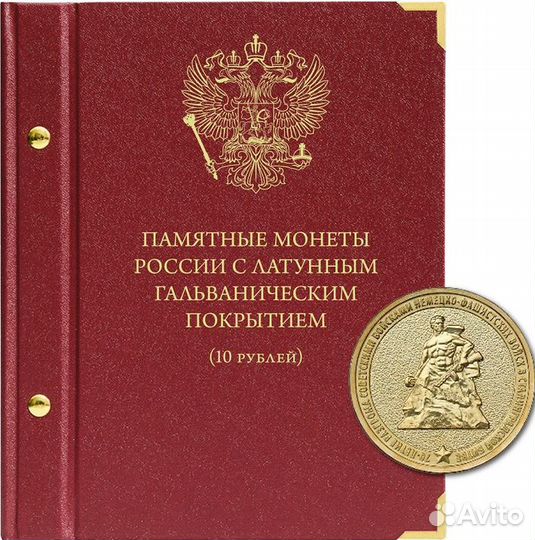 Альбомы для монет от 