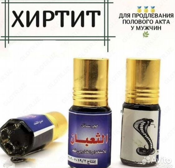 Хиртит оригинал