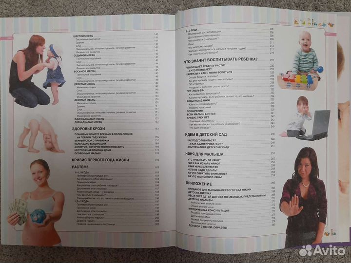 Я стала мамой Ирина Чеснова