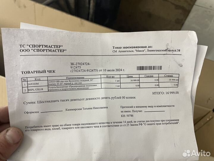 Велосипед Denton journey 20